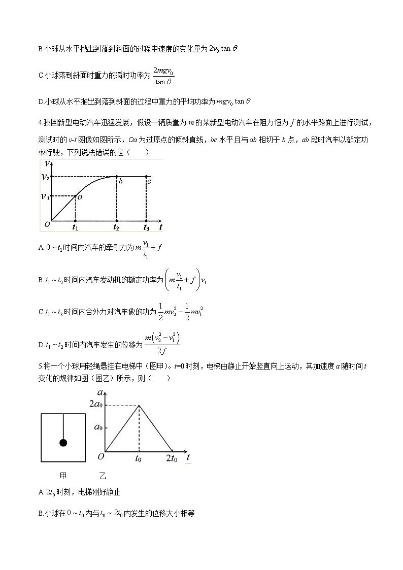 2022-2023学年辽宁省丹东市高三上学期第一次阶段测试 物理（word版）02