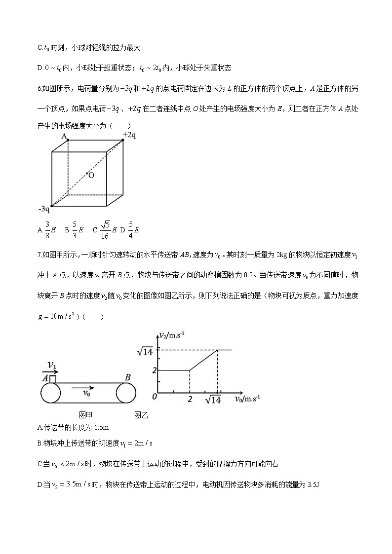 2022-2023学年辽宁省丹东市高三上学期第一次阶段测试 物理（word版）03