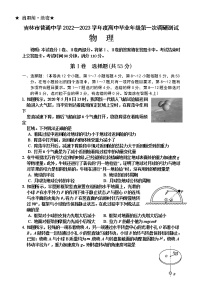 吉林省吉林市2022-2023学年高三上学期第一次调研测试  物理  Word版含答案