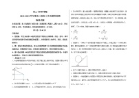 2023威海乳山银滩高级中学高三上学期10月第二次月考物理试题含解析