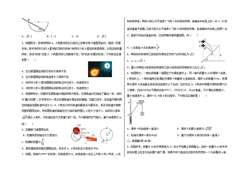 2023威海乳山银滩高级中学高三上学期10月第二次月考物理试题含解析02