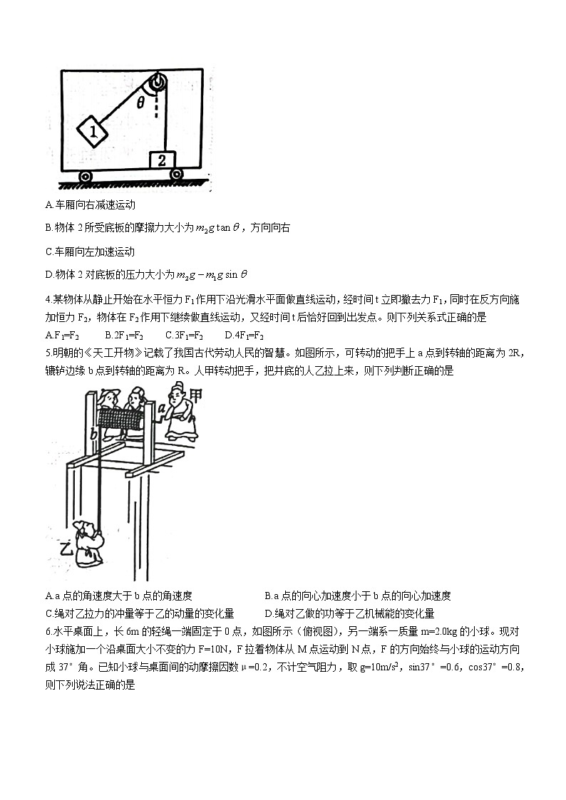 2023河南省洛平许济联考高三上学期第一次质量检测物理试题含答案02