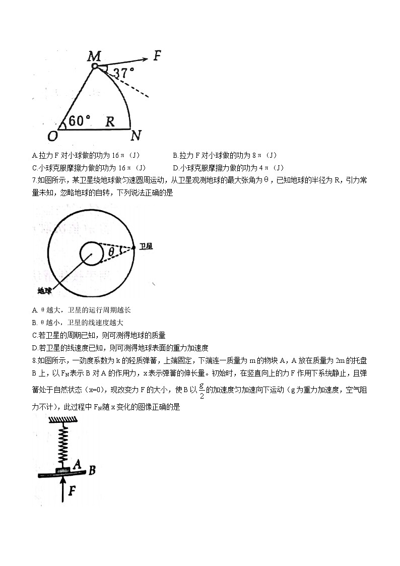 2023河南省洛平许济联考高三上学期第一次质量检测物理试题含答案03