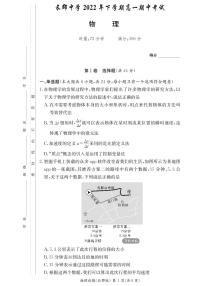 2023长沙长郡中学高二上学期期中考试物理试题PDF版无答案