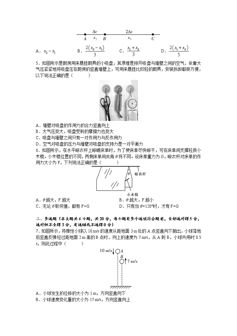 2023湖南省长沙市长郡中学高二上学期期中考试物理试题无答案第2页