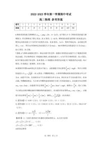 2023河南省许平汝联盟高二上学期期中联考物理试题PDF版含答案