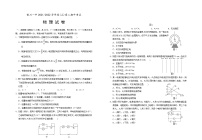 2022银川一中高二上学期期中考试物理试题含答案