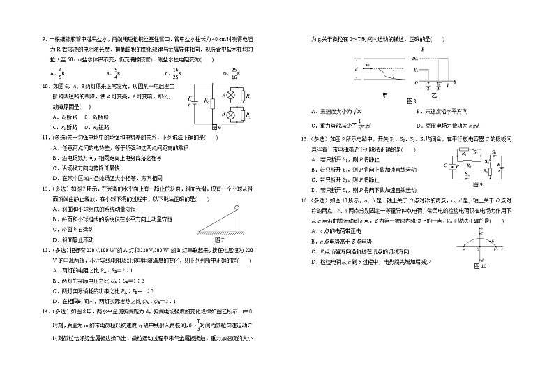2022银川一中高二上学期期中考试物理试题含答案02