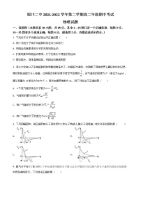 2022银川二中高二下学期期中考试物理试题含解析