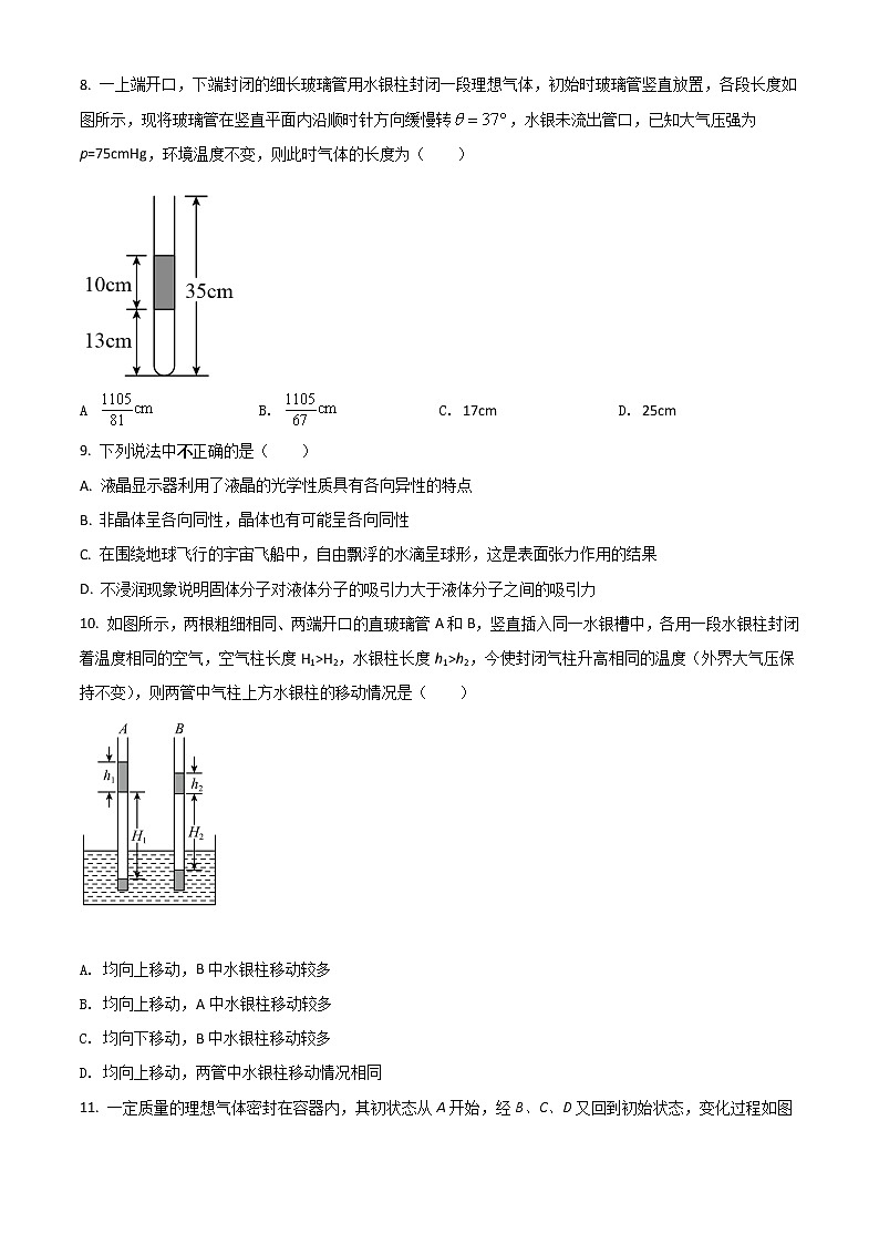 2022银川二中高二下学期期中考试物理试题含解析03