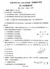 2022吴忠中学高二上学期期中考试物理试题扫描版无答案