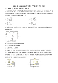 2022济南师大附中高二上学期期中考试物理试题含解析