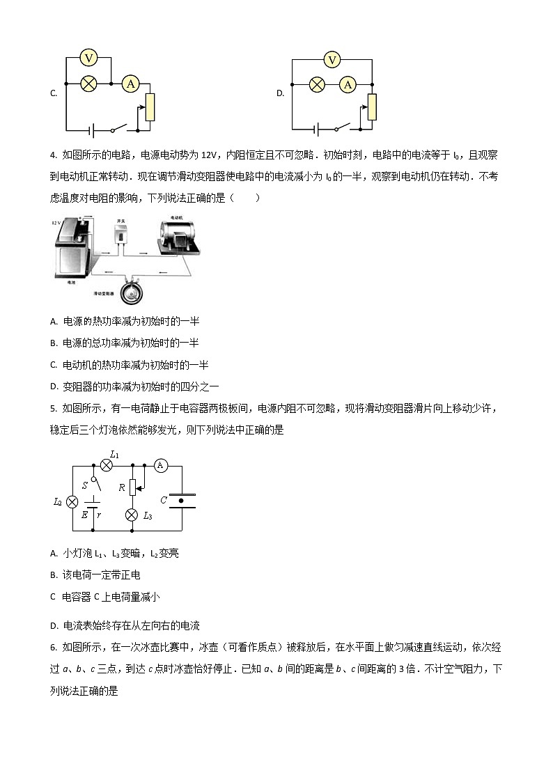 2022济南师大附中高二上学期期中考试物理试题含解析02