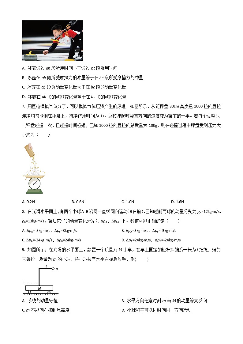 2022济南师大附中高二上学期期中考试物理试题含解析03