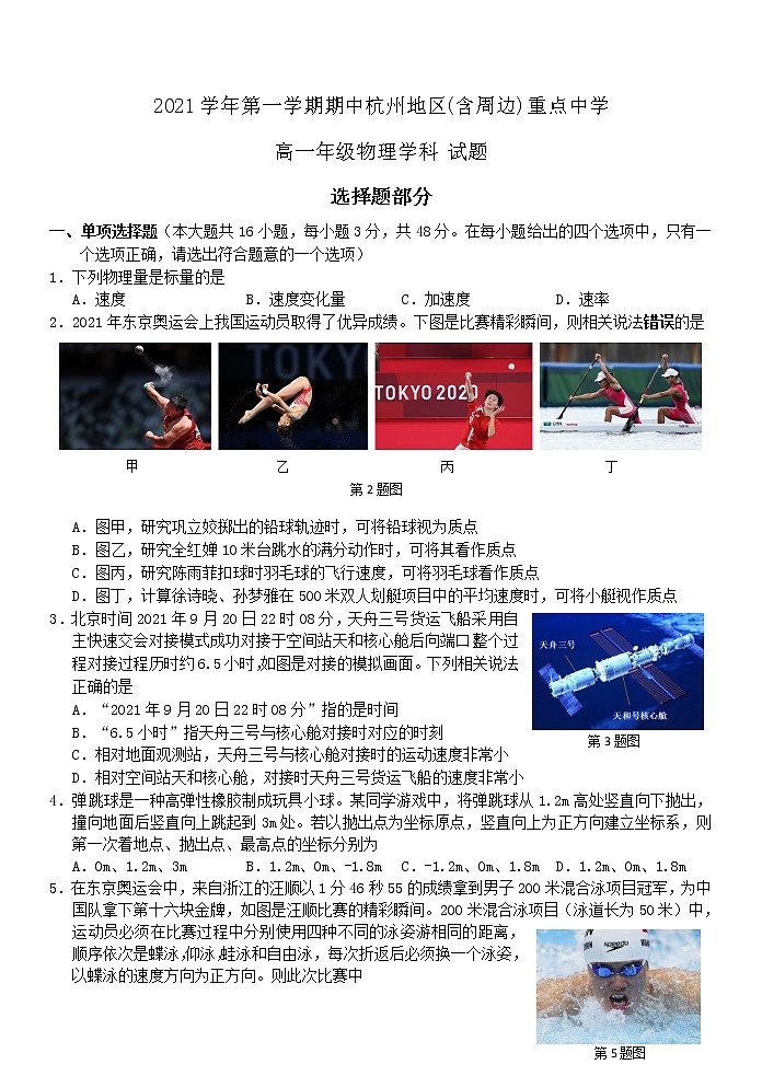 物理第1页