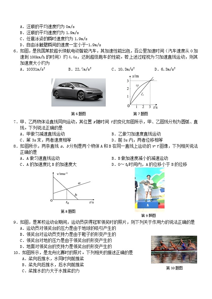 物理第2页