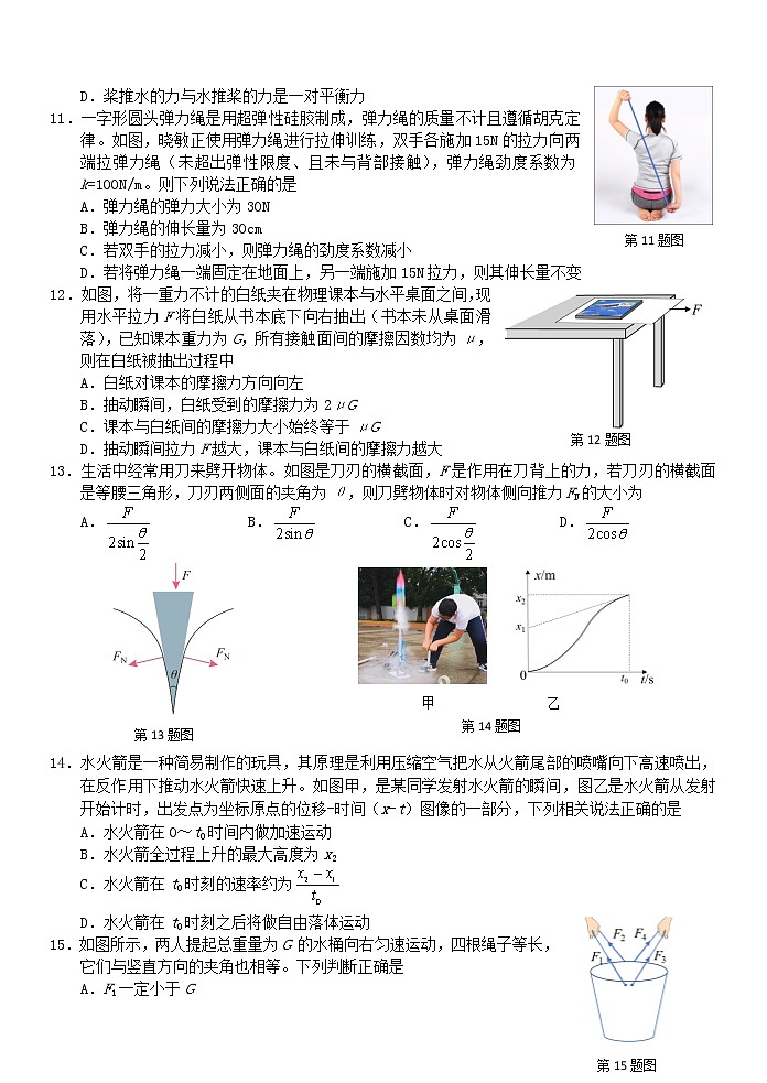 物理第3页