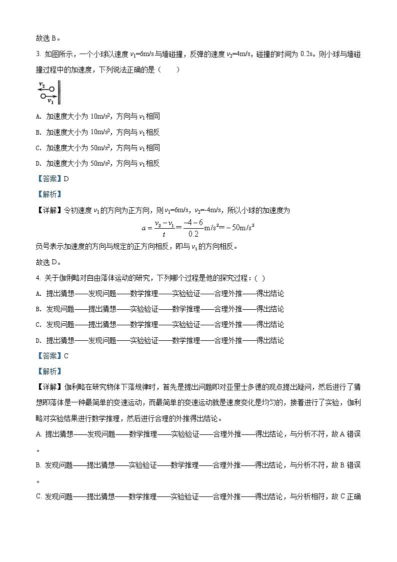 2022霍林郭勒一中高一上学期期中考试物理含解析02