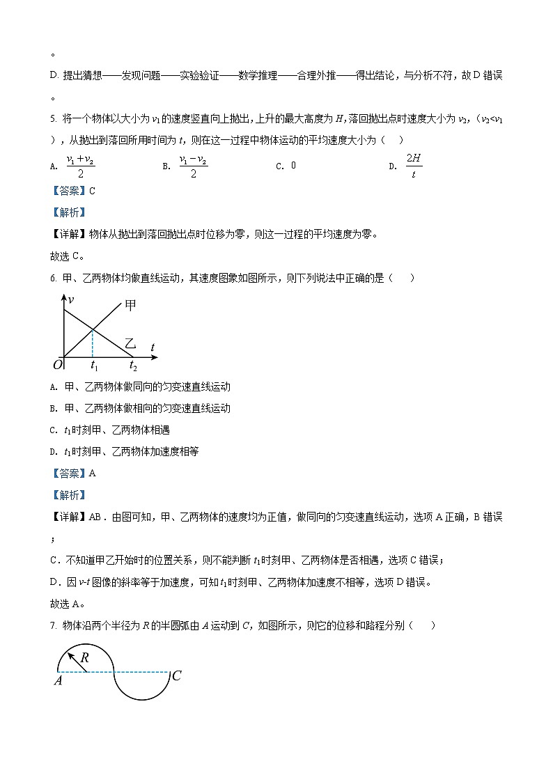 2022霍林郭勒一中高一上学期期中考试物理含解析03