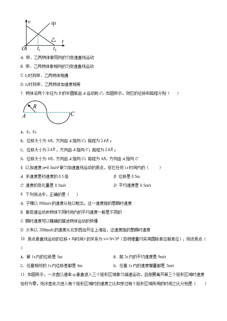 2022霍林郭勒一中高一上学期期中考试物理含解析02