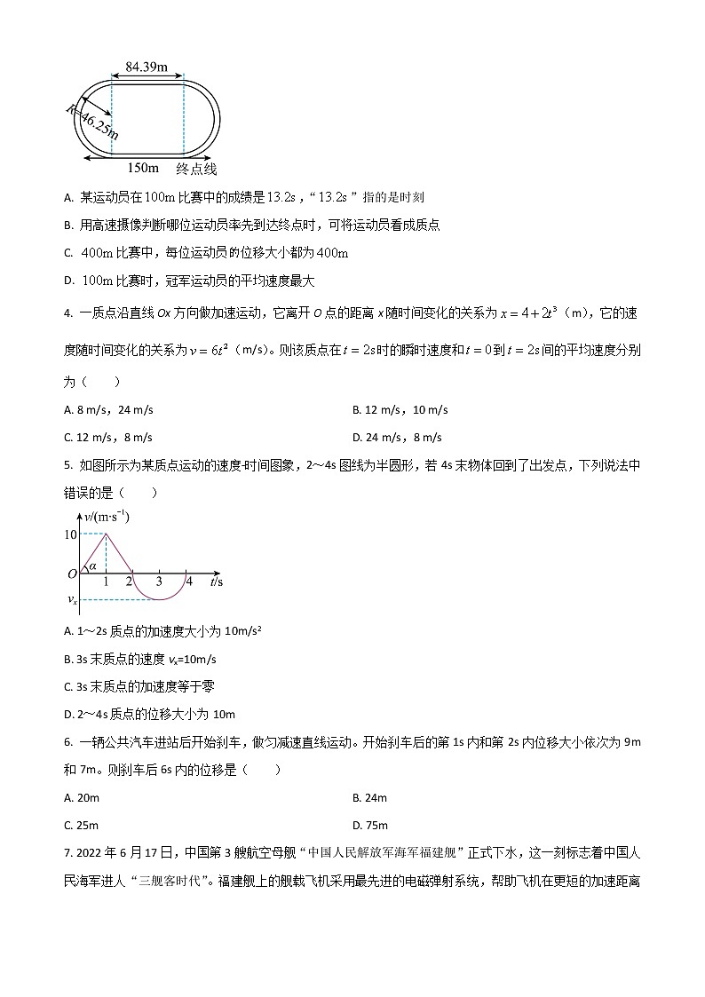 2023威海乳山银滩高级中学高一上学期10月月考物理试题含解析02