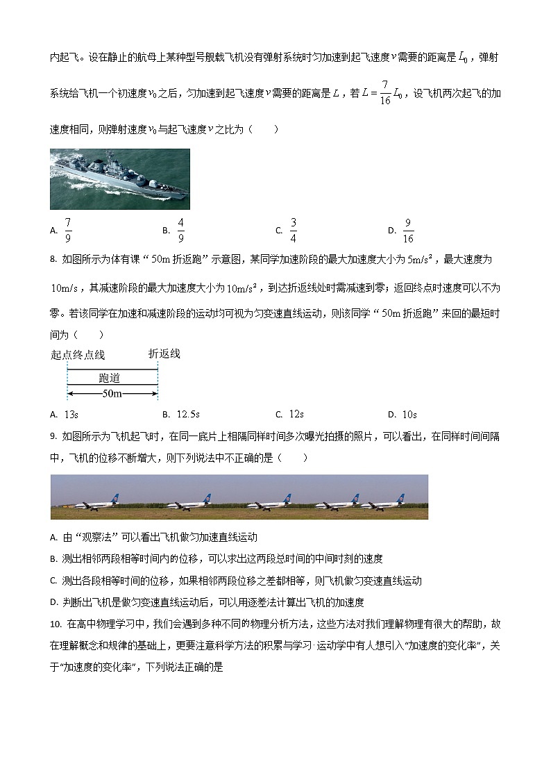 2023威海乳山银滩高级中学高一上学期10月月考物理试题含解析03