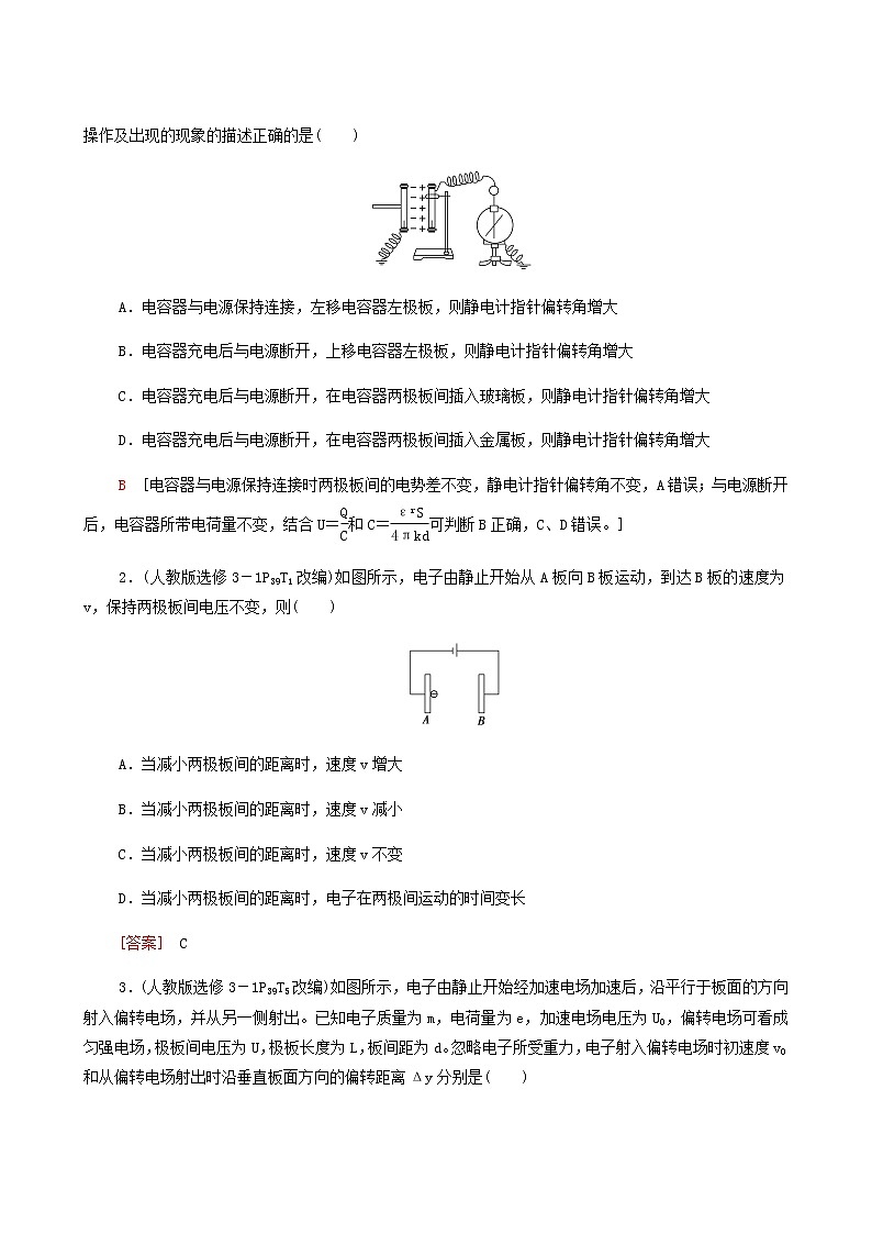高考物理一轮复习第7章静电场第3节电容器带电粒子在电场中的运动学案第3页