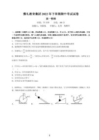 2022-2023-1雅礼中学高一期中考试物理试卷