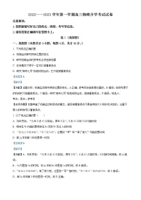 2023西宁北外附属新华联外国语高级中学高三上学期开学考试物理试题含解析