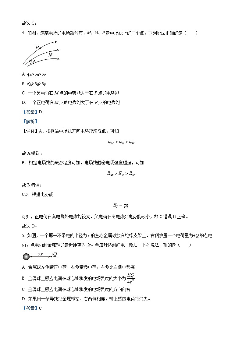 2022霍林郭勒一中高二上学期期中考试物理试题含解析03