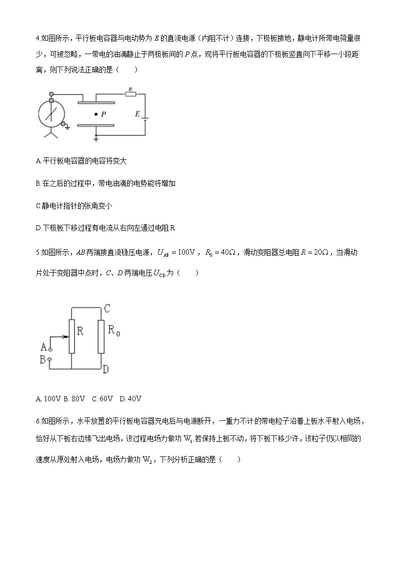 2021合肥六中高二上学期期中考试物理试题含答案02