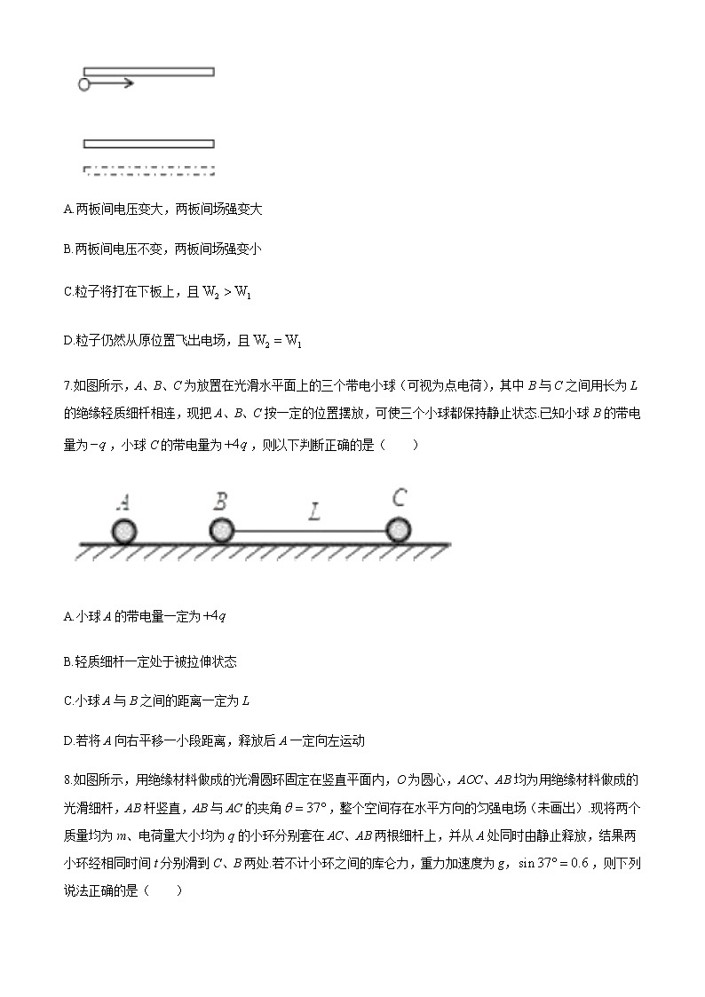 2021合肥六中高二上学期期中考试物理试题含答案03
