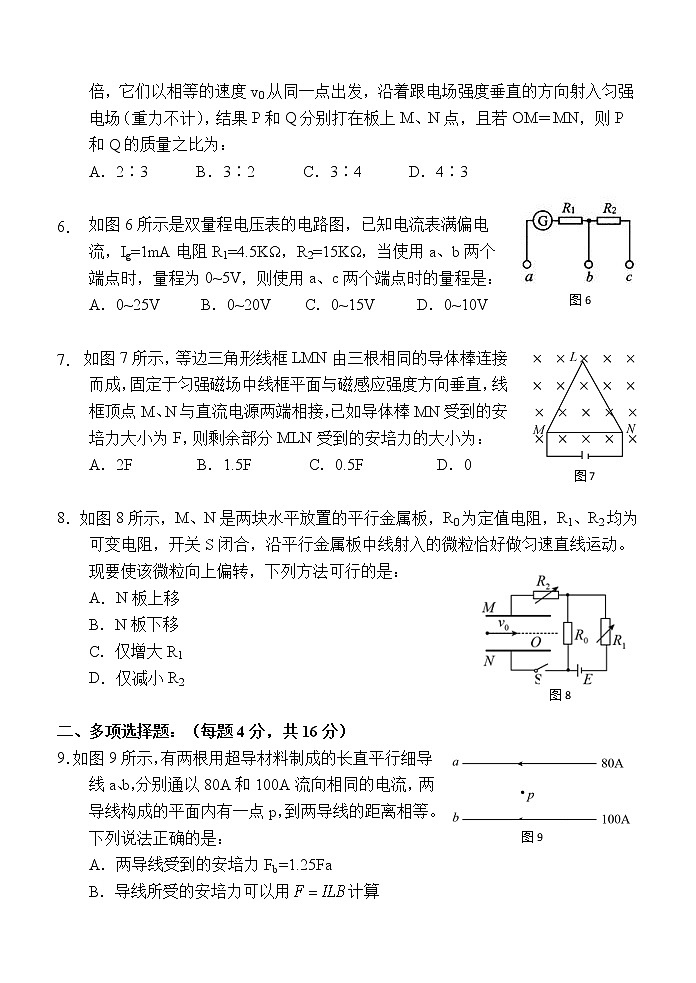 2022西安西安中学高二上学期期中考试物理试题含答案02