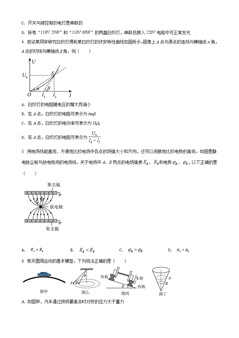 2022喀什地区莎车县一中高二上学期期中考试物理试题含解析02