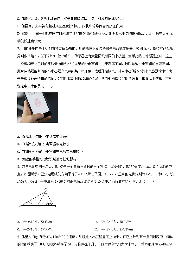 2022喀什地区莎车县一中高二上学期期中考试物理试题含解析03