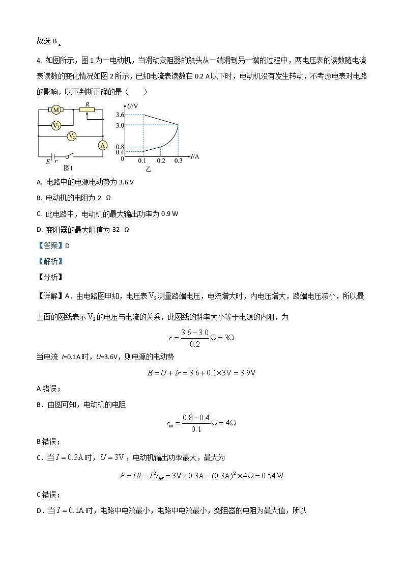 2022乌鲁木齐四中高二上学期期中考试物理试题含解析第3页