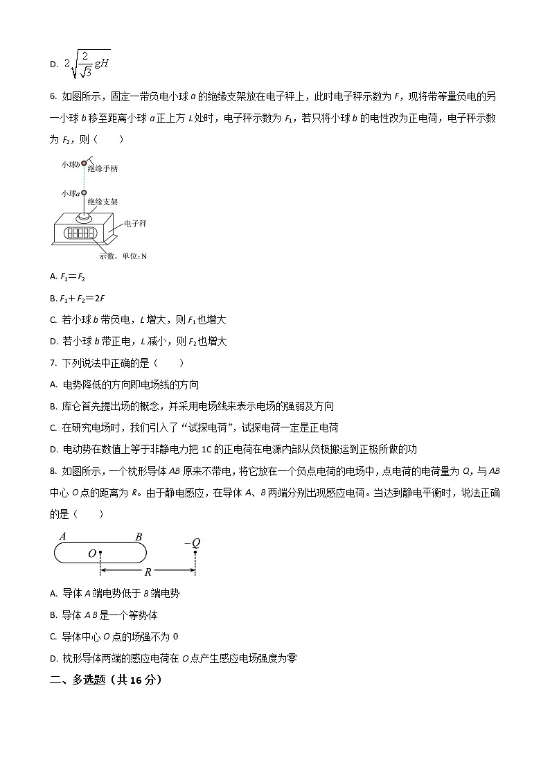 2022喀什六中高二上学期期中考试物理试题含解析第3页