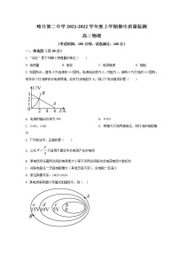 2022新疆喀什二中高二上学期期中考试物理试题含解析