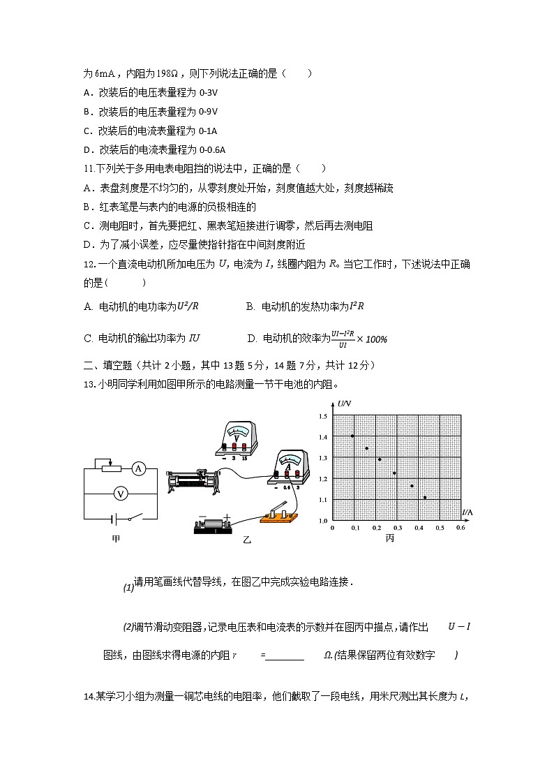 2022昌吉州高二上学期期中物理试题含答案03
