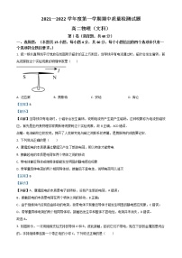 2022宝鸡金台区高二上学期期中考试物理（文）试题含解析