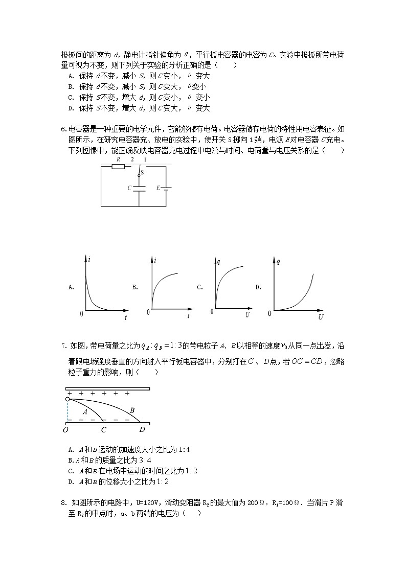 2023奇台县一中高二上学期期中考试物理试题Word含解析02