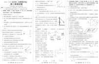 2023邢台六校联考高二上学期期中考试物理试题PDF版含答案