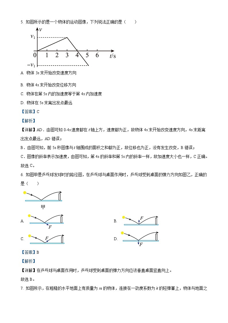 新疆乌鲁木齐市第101中学2021-2022学年高一上学期期中考试物理试题含解析第3页