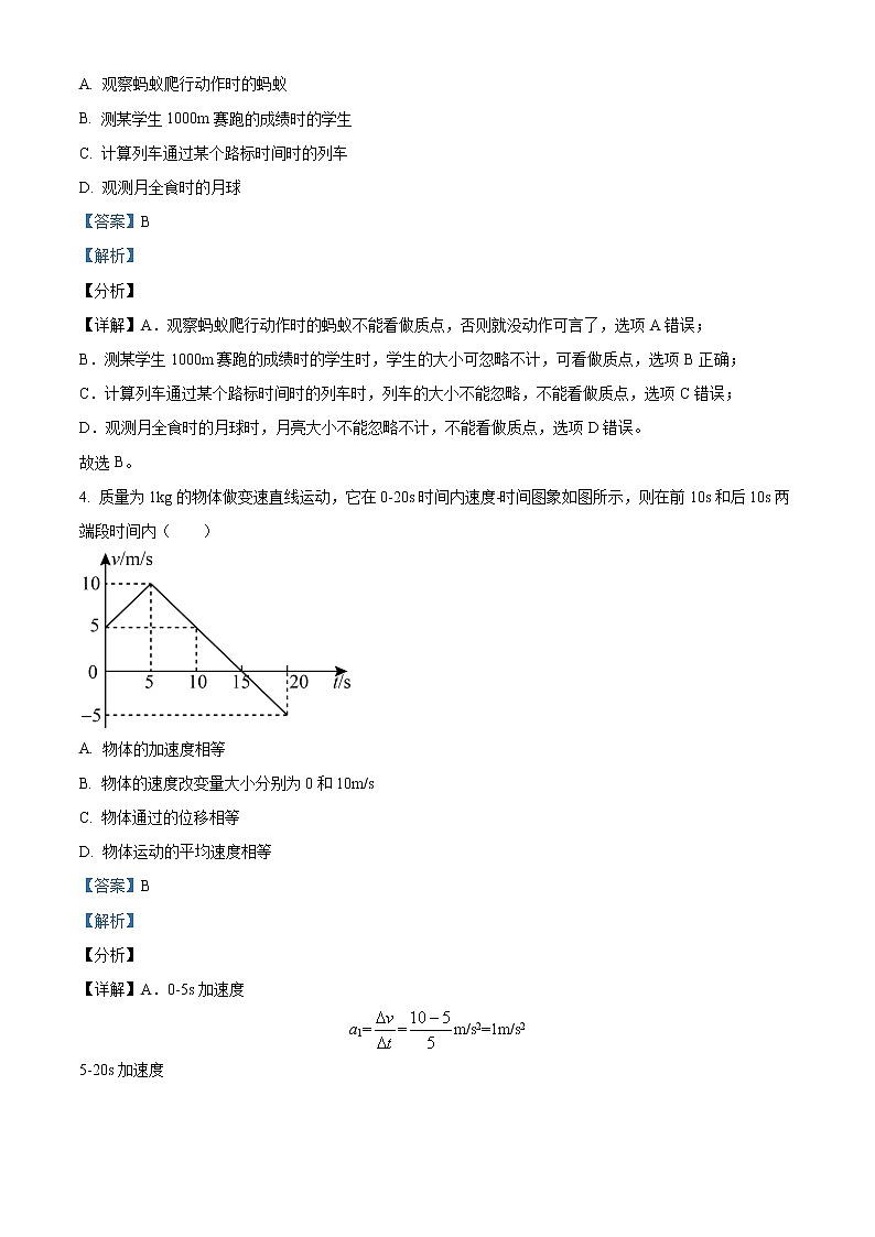 2022喀什地区莎车县一中高一上学期期中考试物理试题含解析02