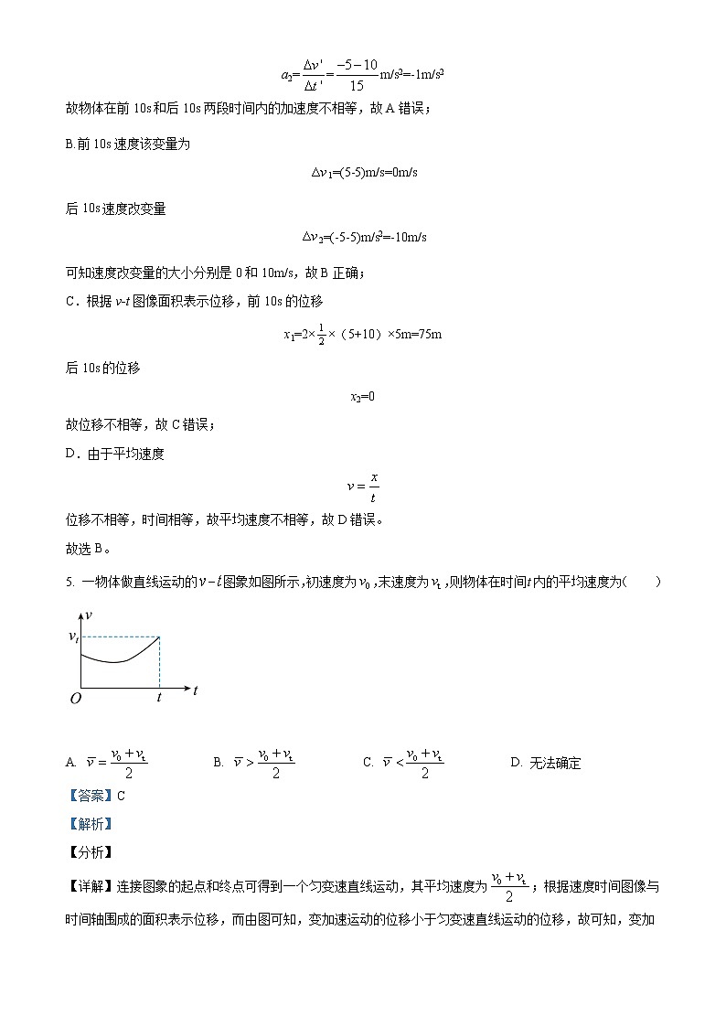 2022喀什地区莎车县一中高一上学期期中考试物理试题含解析03