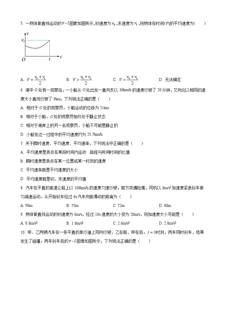2022喀什地区莎车县一中高一上学期期中考试物理试题含解析02
