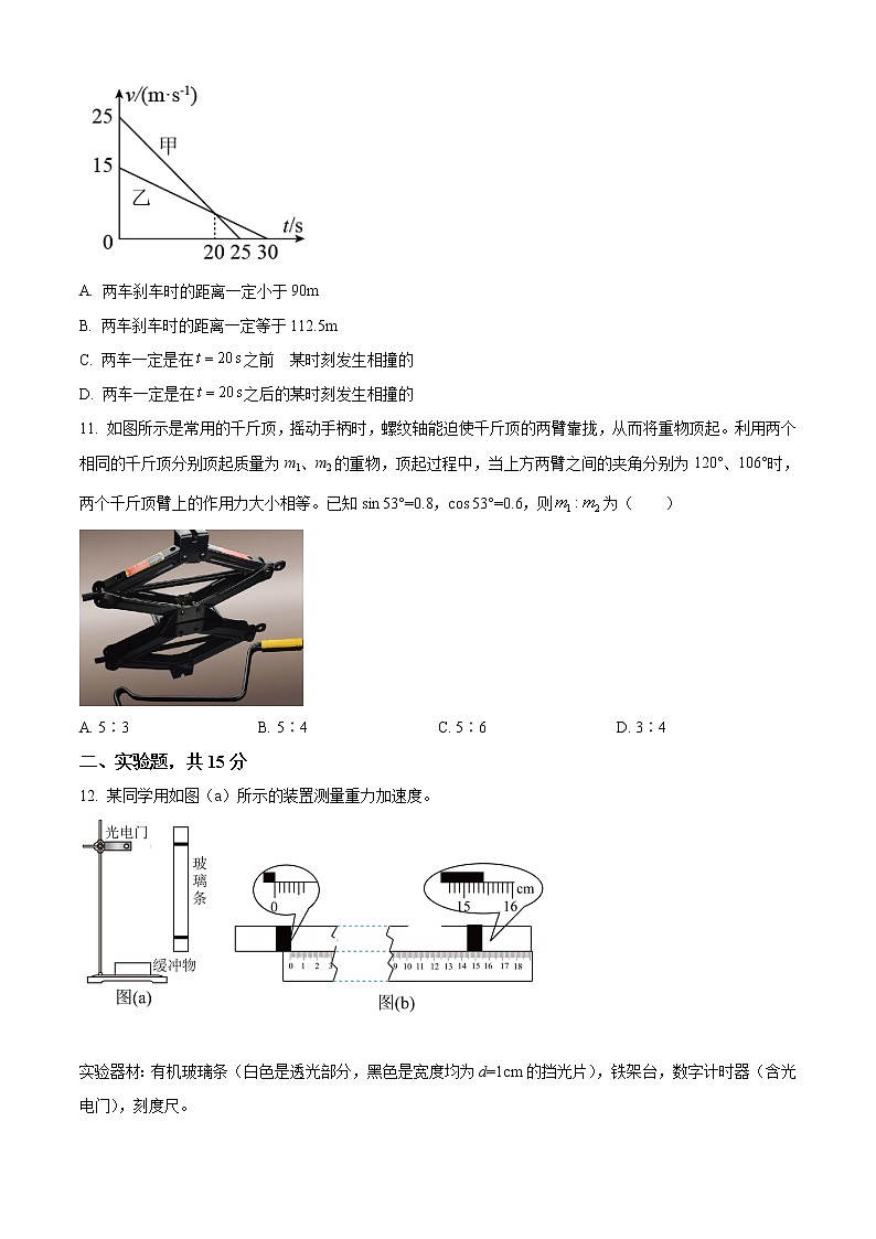 2022喀什地区莎车县一中高一上学期期中考试物理试题含解析03