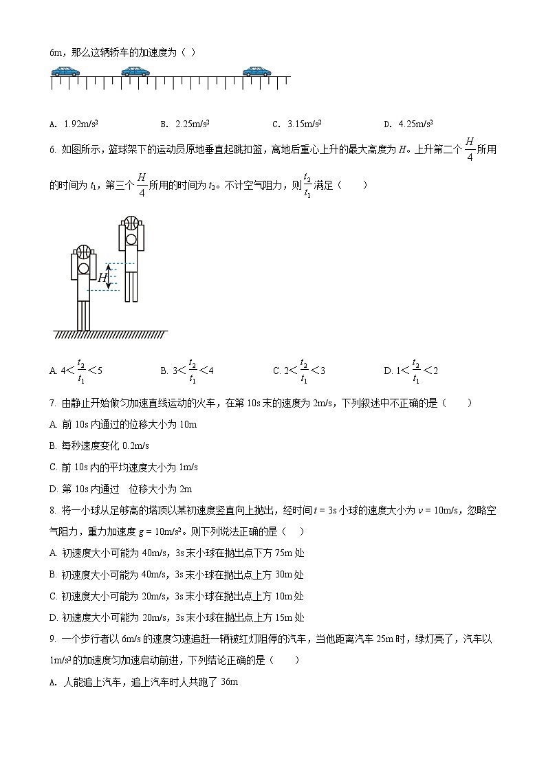 陕西省西安市长安区第一中学2021-2022学年高一上学期期中考试物理试题无答案第2页