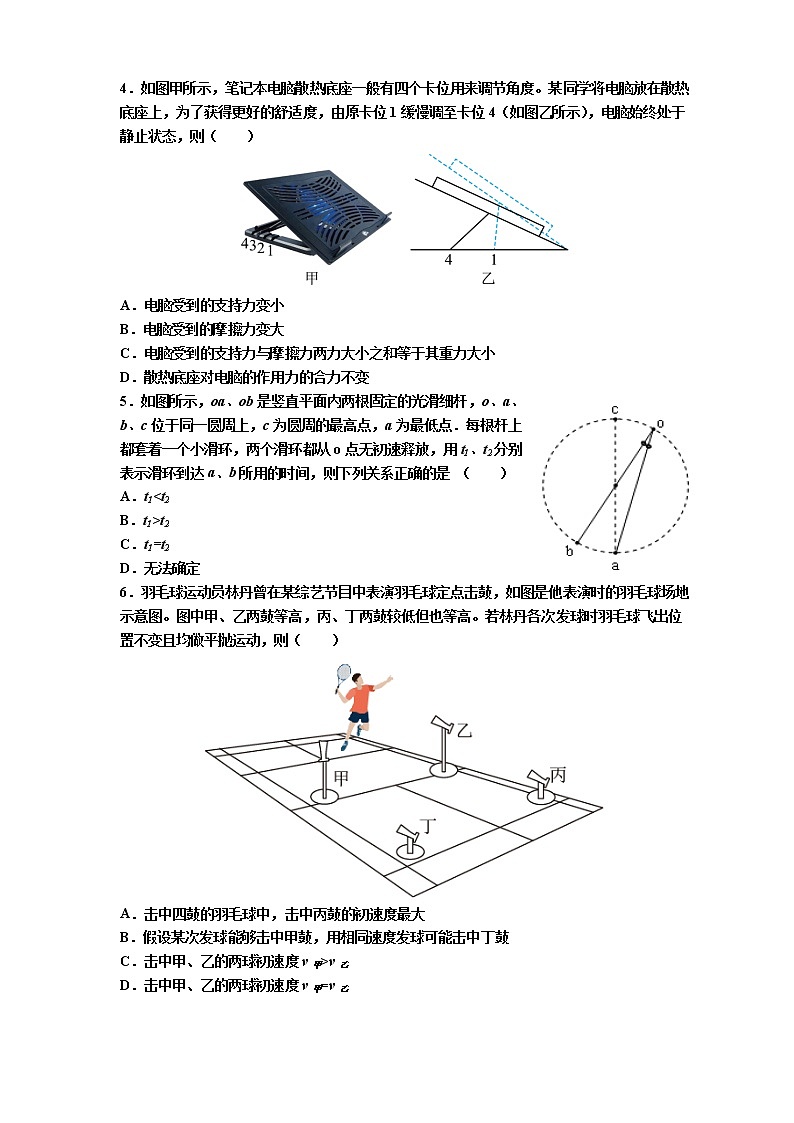 江苏省淮安市涟水县第一中学2022-2023学年高三上学期第一次阶段检测物理试卷（含答案）第2页