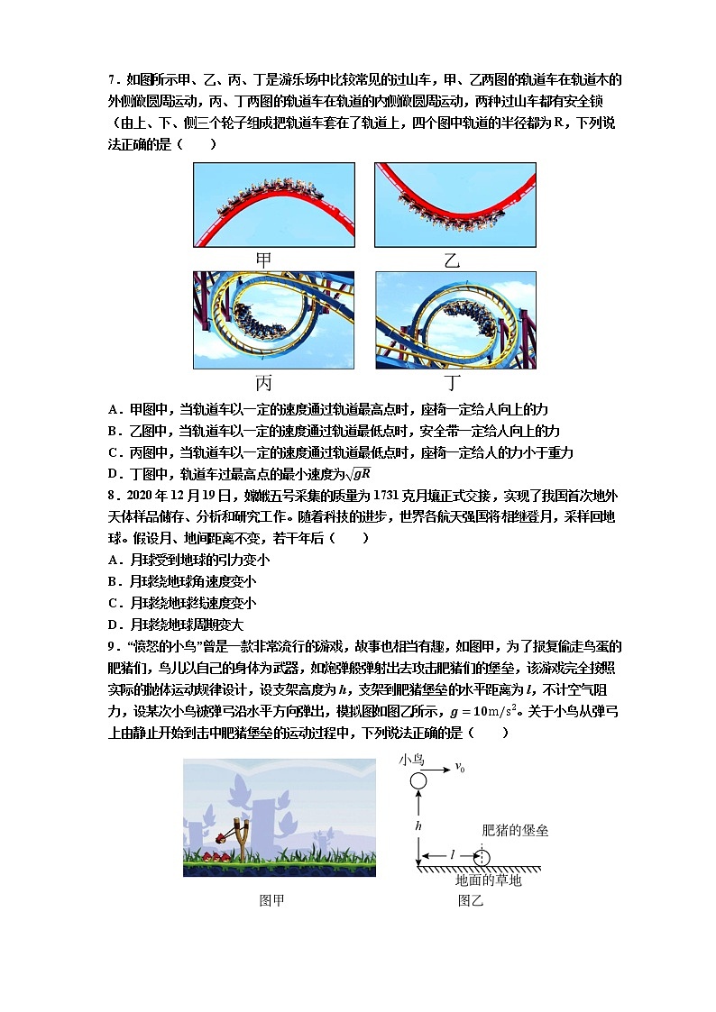 江苏省淮安市涟水县第一中学2022-2023学年高三上学期第一次阶段检测物理试卷（含答案）第3页